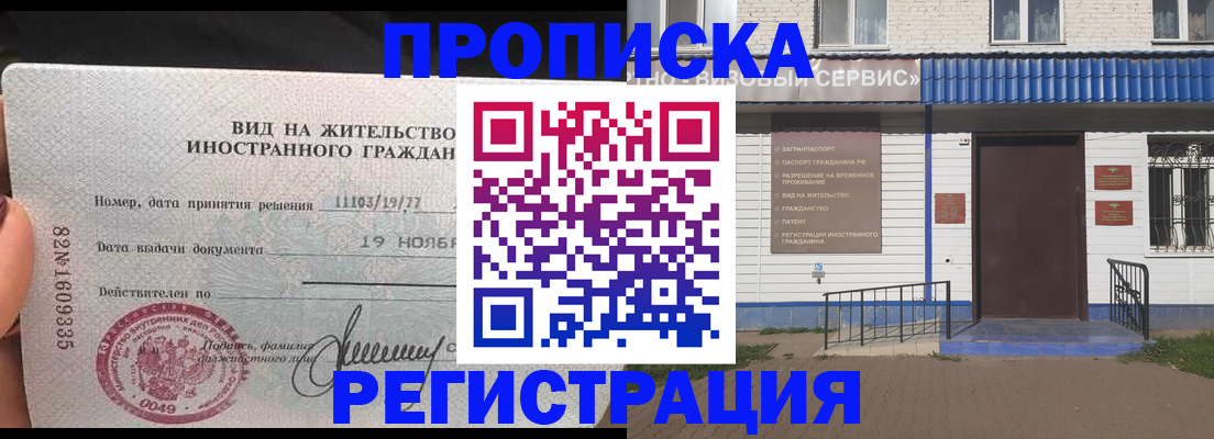 прописка для военкомата в Новосибирской области