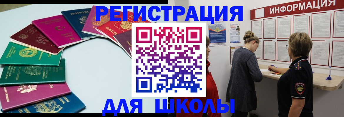 прописка в квартире в Новосибирской области