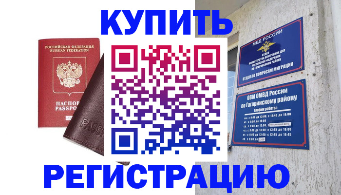 временная регистрация для всех в Новосибирской области